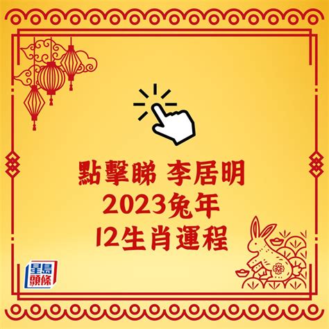 2023九運|【2023兔年運程】九運經濟全面睇！九運適合咩行業？港九新界。